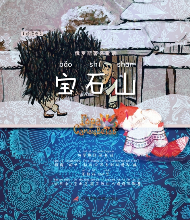 《宝石山-珍珠券》